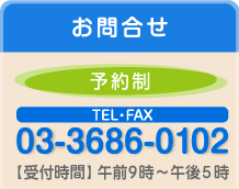 お問合せ