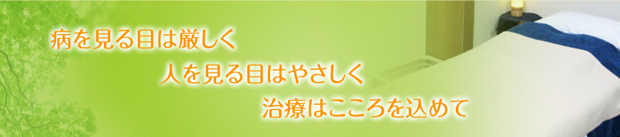 よくある質問・治療費/時間