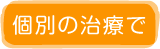 人に優しく